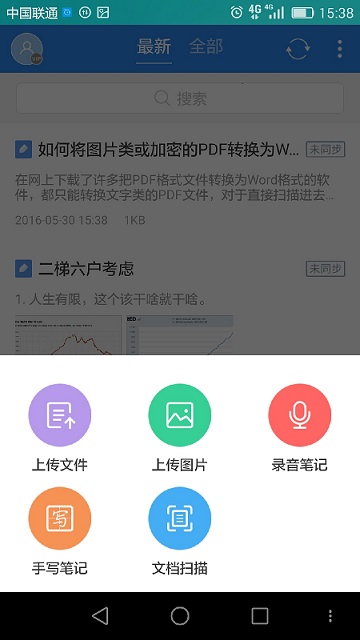 众果搜的博客-如何将图片类或加密的PDF转换
